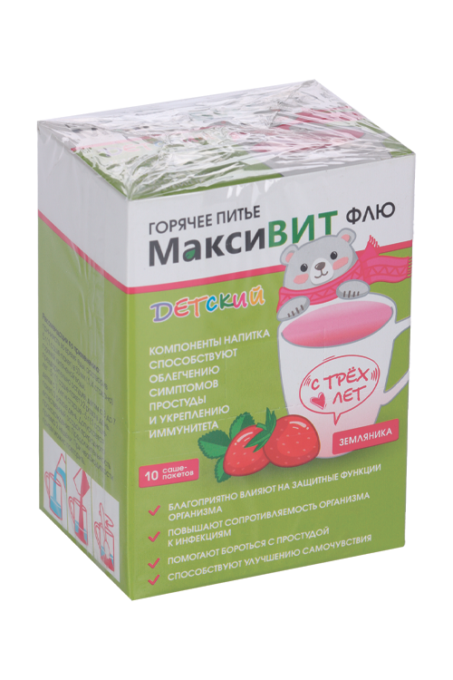 Горячее питье Максивит Флю детский земляника, 5 г, 10 шт, порошок