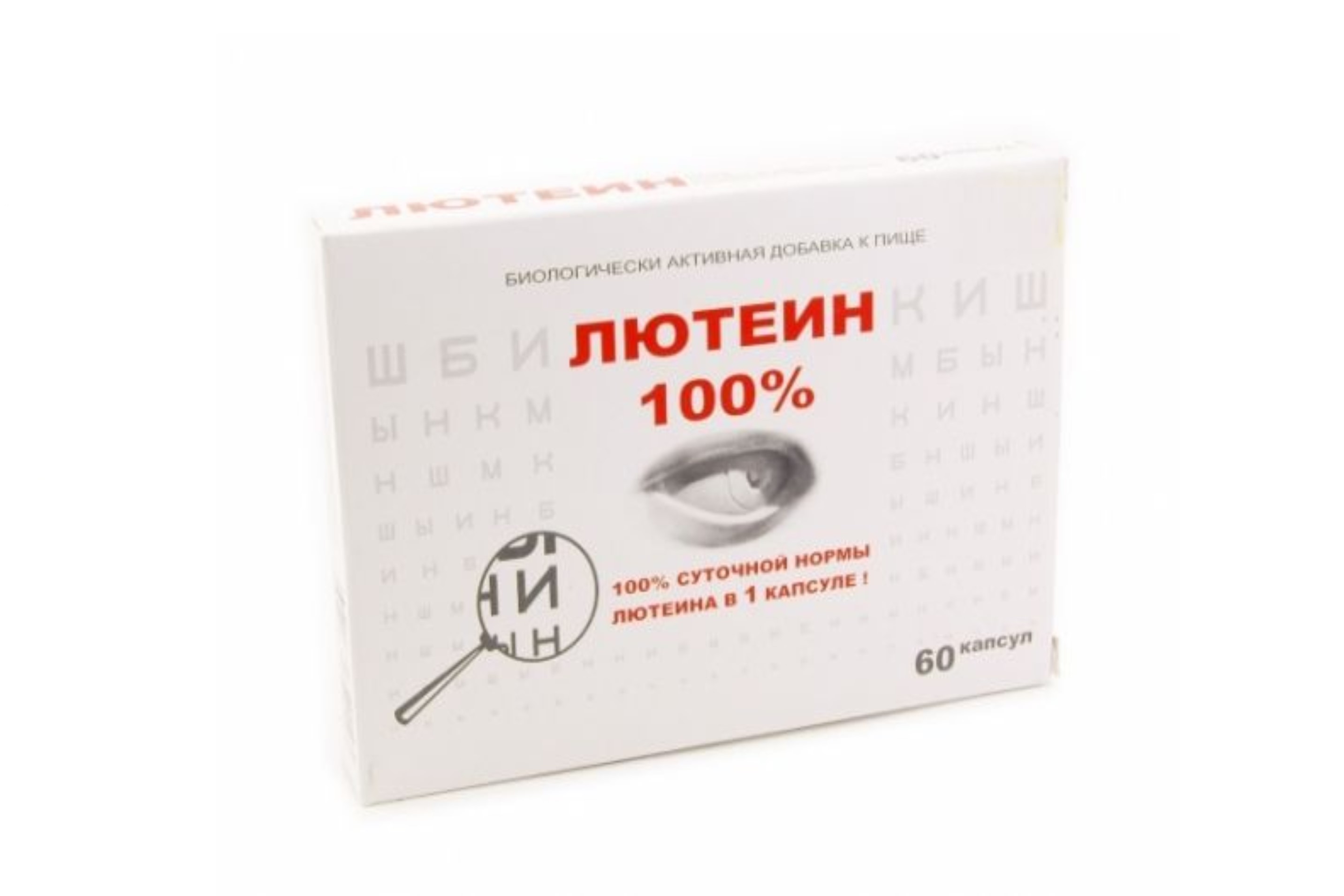 Лютеин 100% 476 мг, 60 шт, капсулы – купить по цене 318 руб. в интернет ...