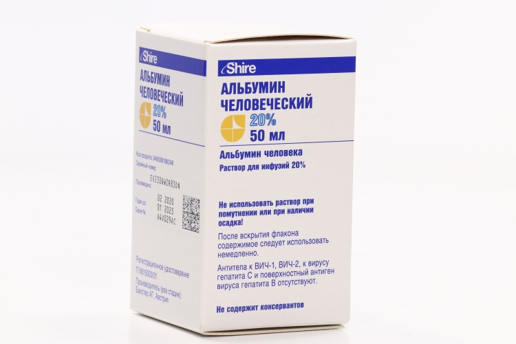 Альбумин 10 мл. Альбумин р-р д/инф 20% 50мл. Альбумин 50 мл. Альбумин для инфузий. Альбумин раствор для инфузий 20.