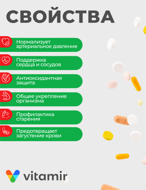 Дигидрокверцетин Форте, 200 мг, 50 шт, таблетки