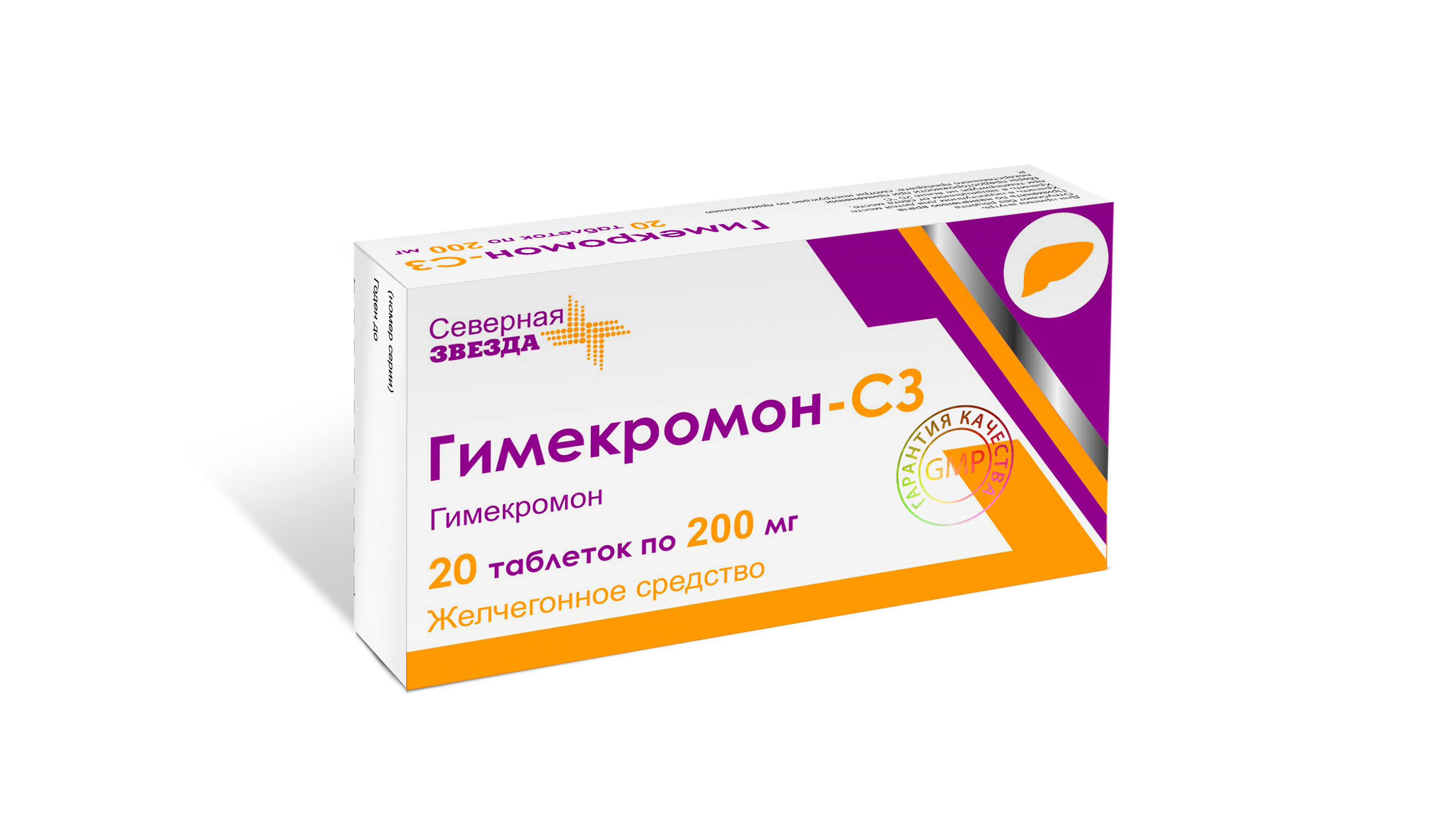 Гимекромон-СЗ 200 мг, 20 шт, таблетки – купить по цене 264 руб. в  интернет-магазине Аптеки Плюс в Кутулике