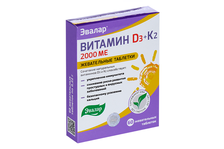 Витамин Д3 2000МЕ + К2, 0,22 г, 60 шт, таблетки жевательные – купить по ...