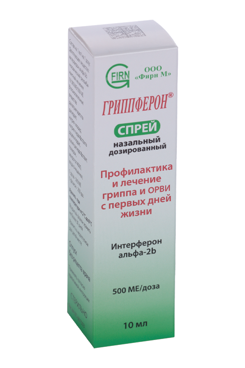 Гриппферон 500 МЕ/доза, 10 мл, спрей назальный дозированный – купить по ...