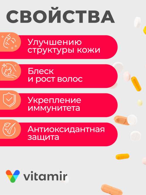 Селен Витамир 100 мкг, 60 шт, таблетки покрытые пленочной оболочкой