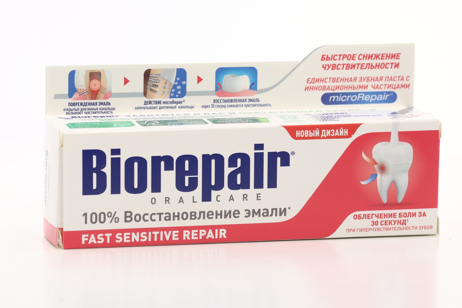 З/паста Биорепейр Фаст сэнситив рипэр д/чувствительных зубов, 75 мл ...