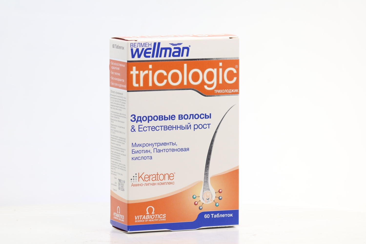 включи wellman на русском