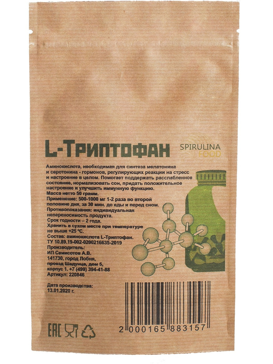 L-Триптофан Spirulinafood, 50 г – купить по цене 342 руб. в  интернет-магазине Аптеки Плюс в Александро-Невском