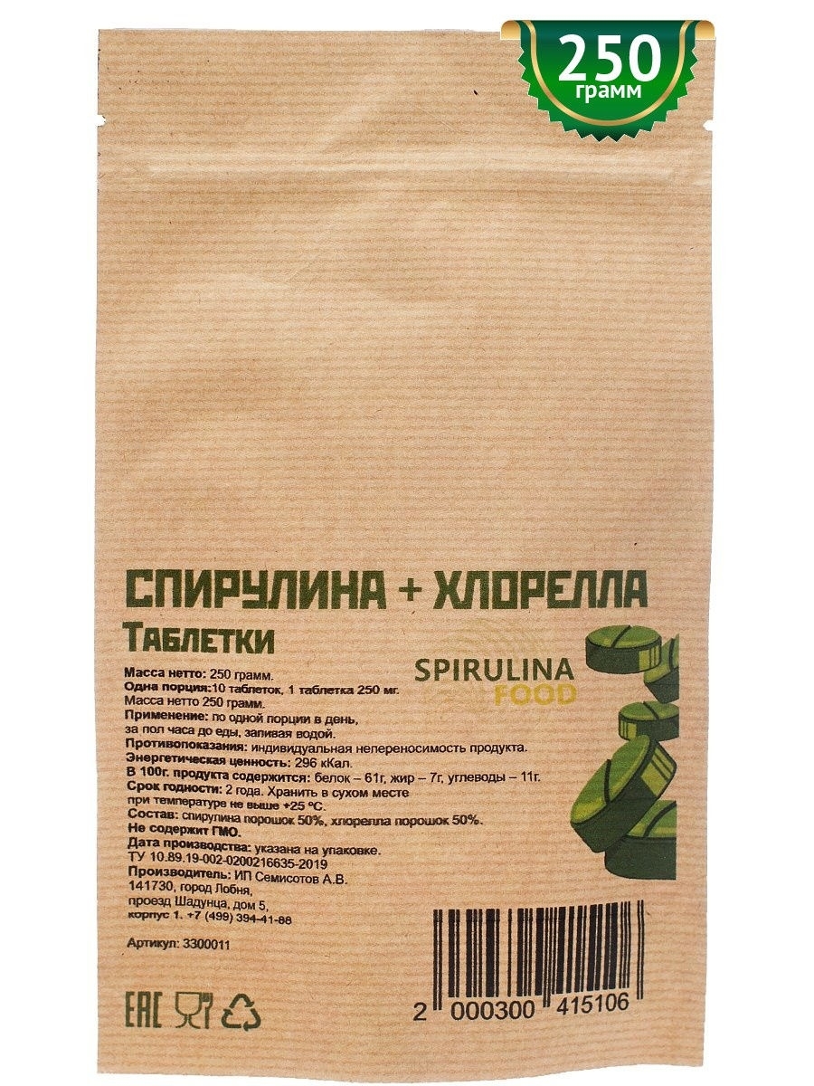 Спирулина + хлорелла Spirulinafood 2 в 1 в таблетках, 250 г – купить по  цене 541 руб. в интернет-магазине Аптеки Плюс в Безенчуке