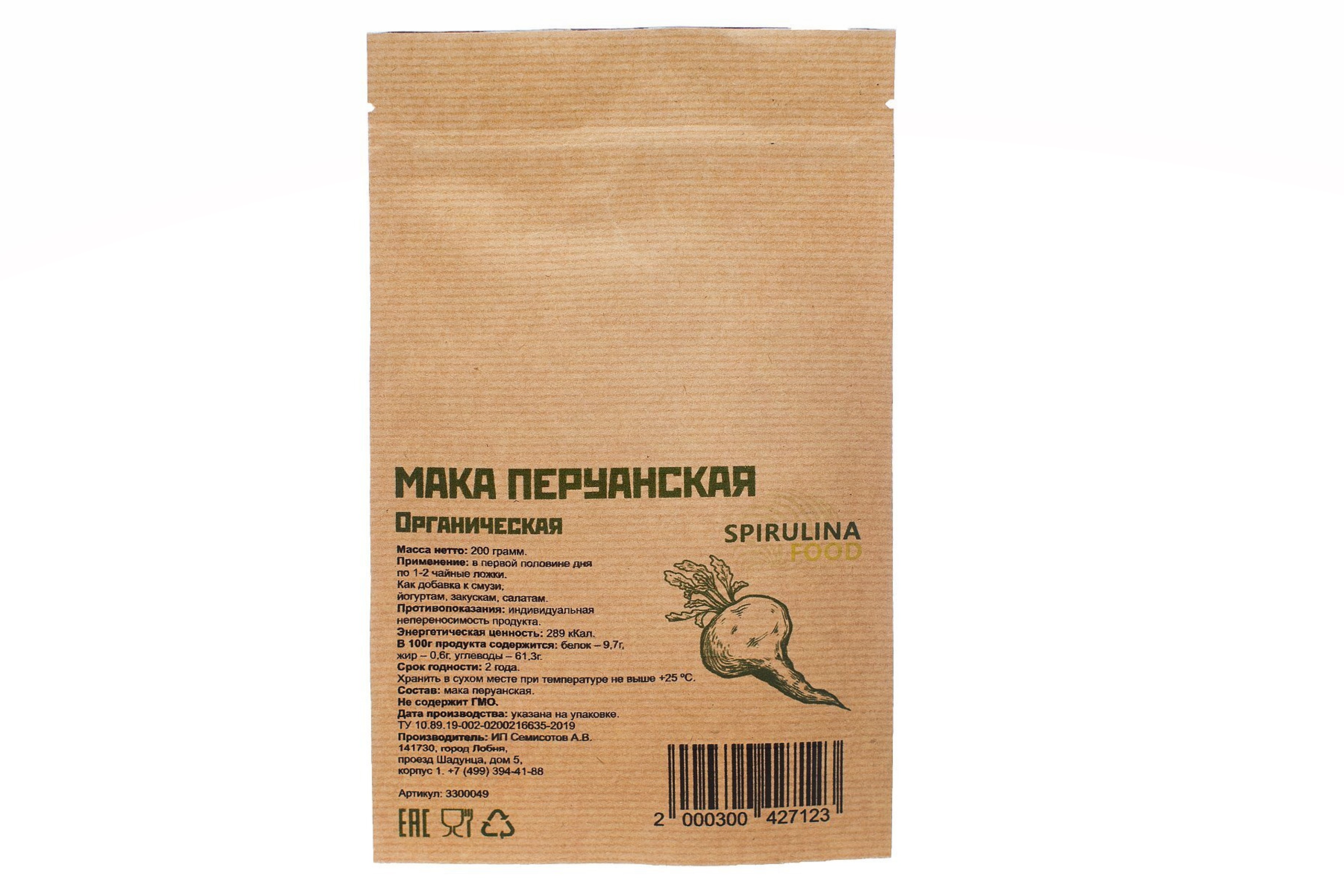 Мака перуанская Spirulinafood органическая, 200 г