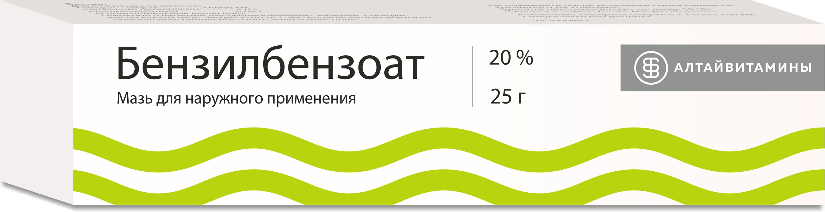 Бензилбензоат 20%, 25 г, мазь для наружного применения – купить по цене 23  руб. в интернет-магазине Аптеки Плюс в Ижевске