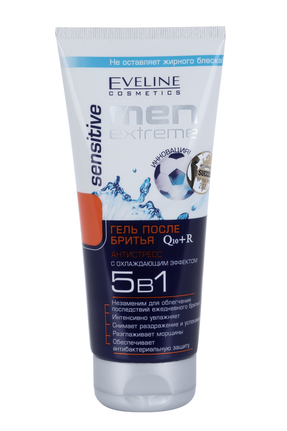 Гель EVELINE men extreme sensitive п/бритья Q10+R 5 в 1 с охлождающим  эффектом, 200 мл