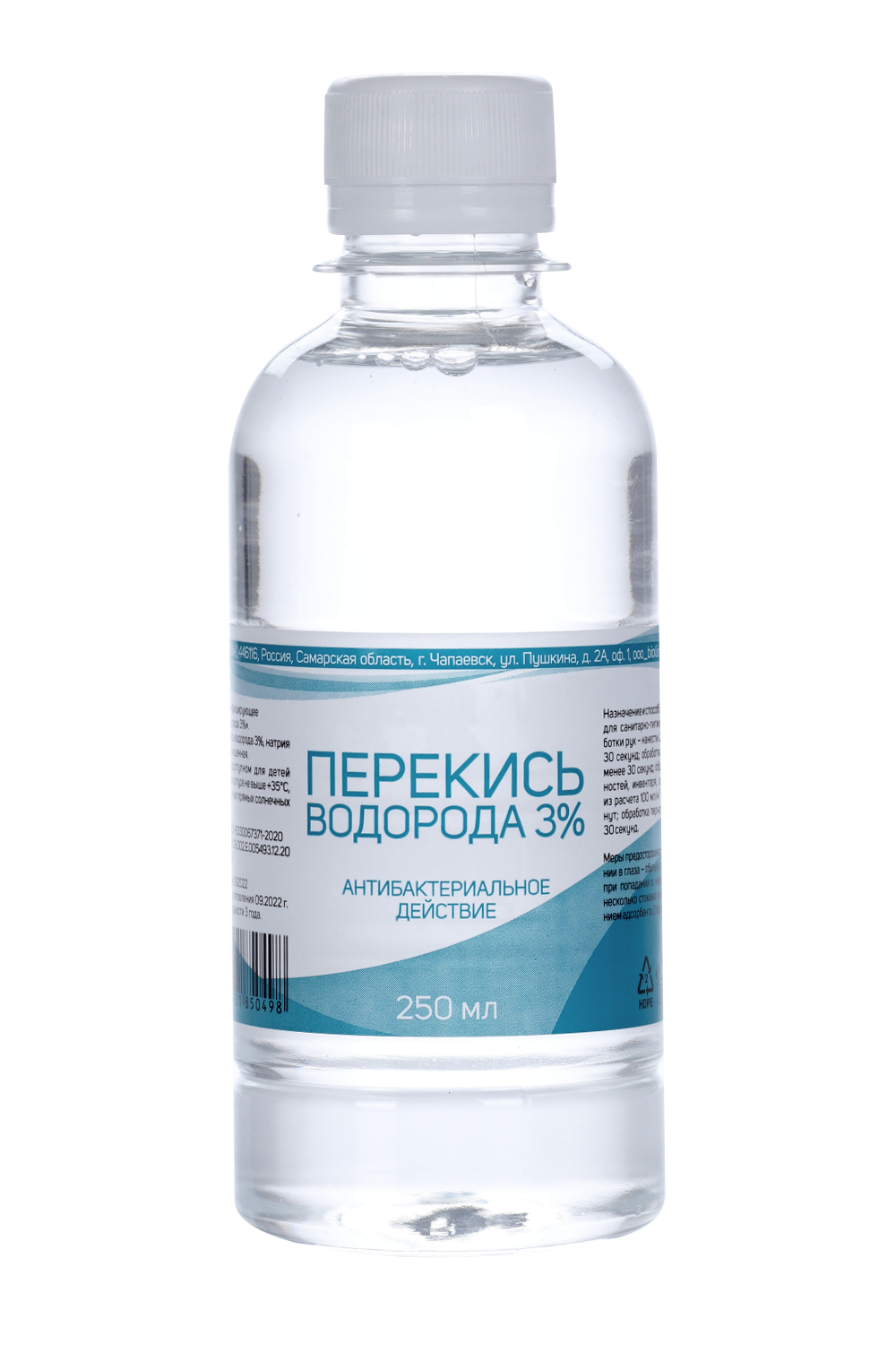 Перекись водорода 3%, 250 мл – купить по цене 38 руб. в интернет-магазине  Аптеки Плюс в Саратове