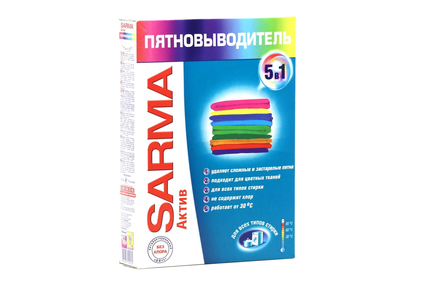 Пятновыводитель Sarma Актив, 500 г – купить по цене 174 руб. в  интернет-магазине Аптеки Плюс в Фурманове