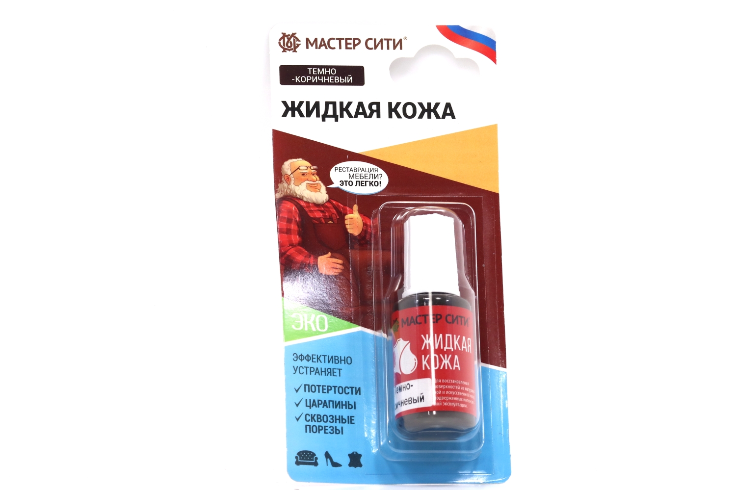 Жидкая кожа, цвет: темно-коричневый, 20 мл – купить по цене 214 руб. в  интернет-магазине Аптеки Плюс в Чистоозерном