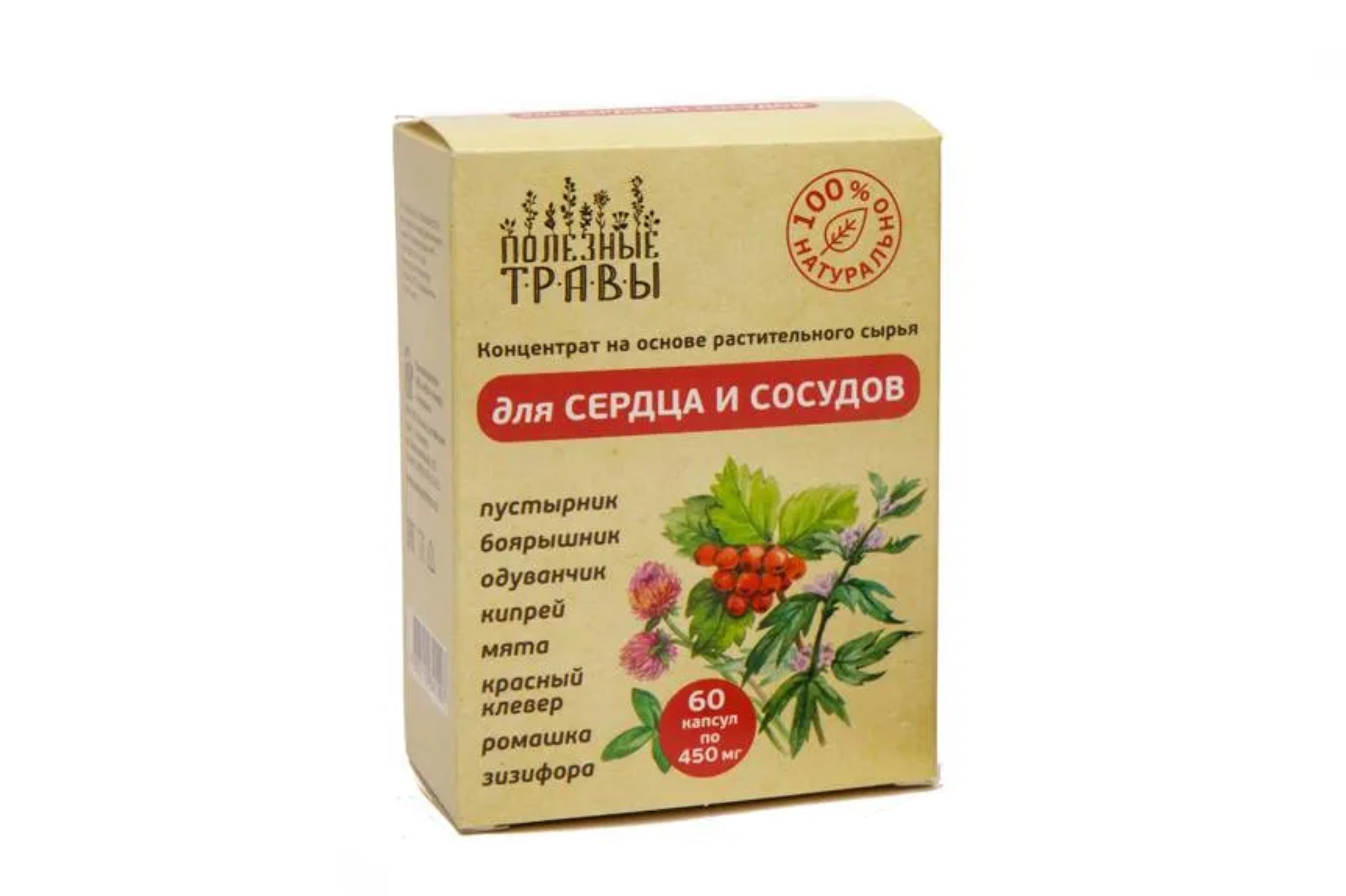 Концентрат Для сердца и сосудов серии Полезные травы, 450 мг, 60 шт,  капсулы – купить по цене 305 руб. в интернет-магазине Аптеки Плюс в  Рубцовске
