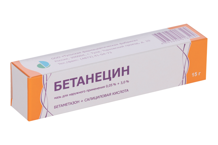 Мазь бетанецин от чего. Мазь бетанецин от чего