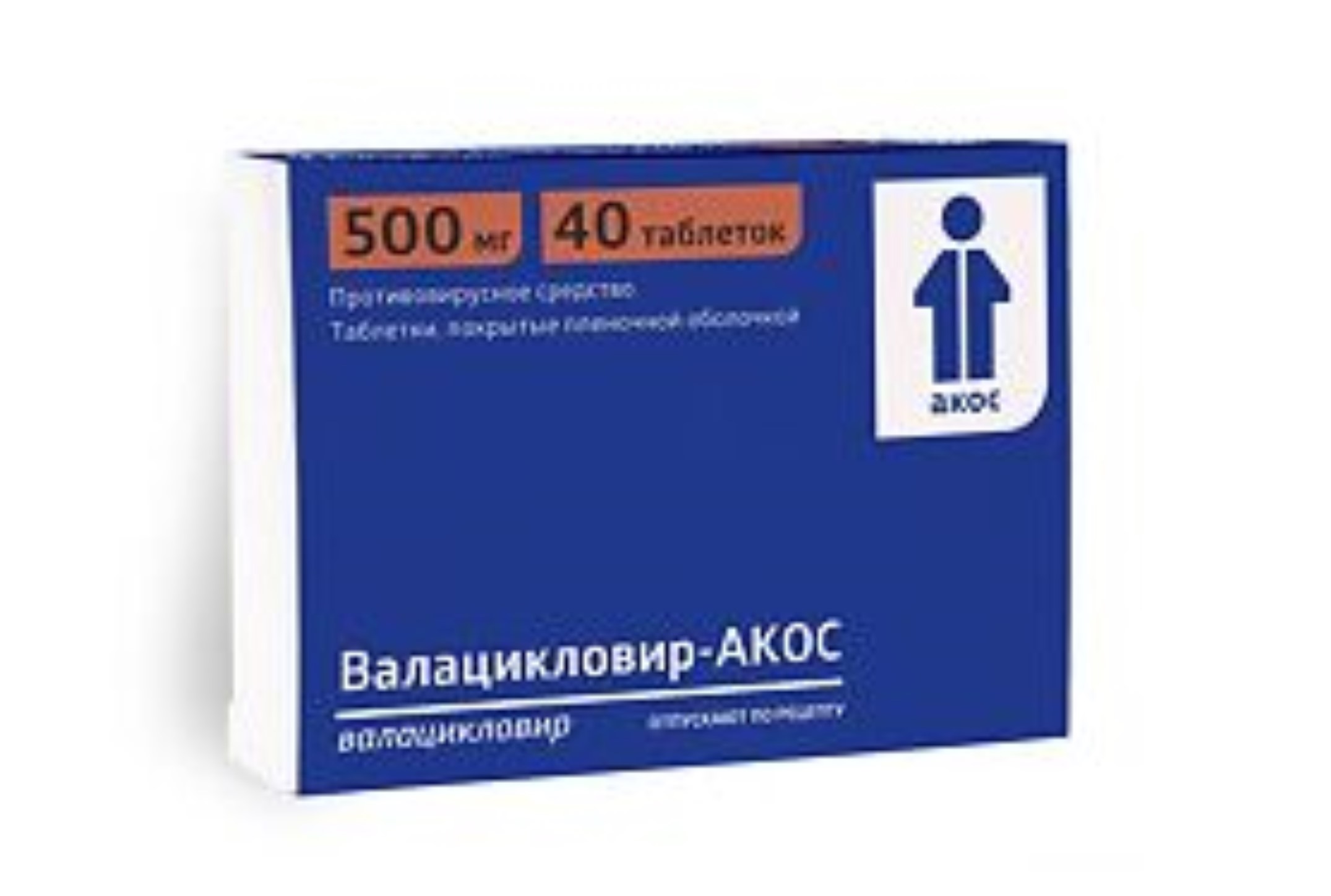 Валацикловир-Акос 500 мг, 40 шт, таблетки покрытые пленочной оболочкой –  купить по цене 2309 руб. в интернет-магазине Аптеки Плюс в Новокуйбышевске