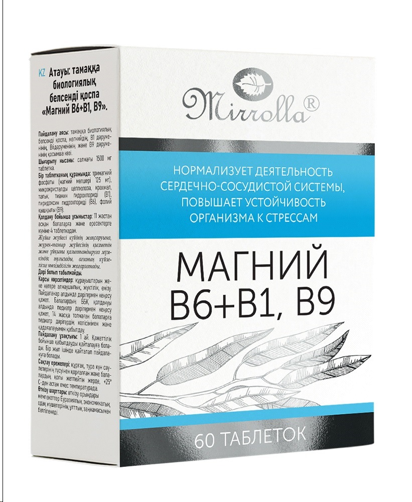 Магний В6 + В1 + В9, 60 шт, таблетки – купить по цене 350 руб. в  интернет-аптеке AptekiPlus в Вичуге