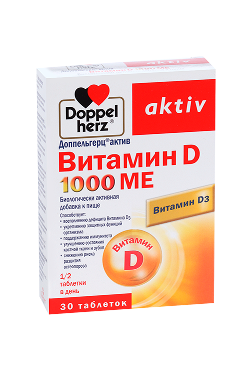 Доппельгерц Актив Витамин Д 1000МЕ, 30 шт, таблетки – купить по цене ...