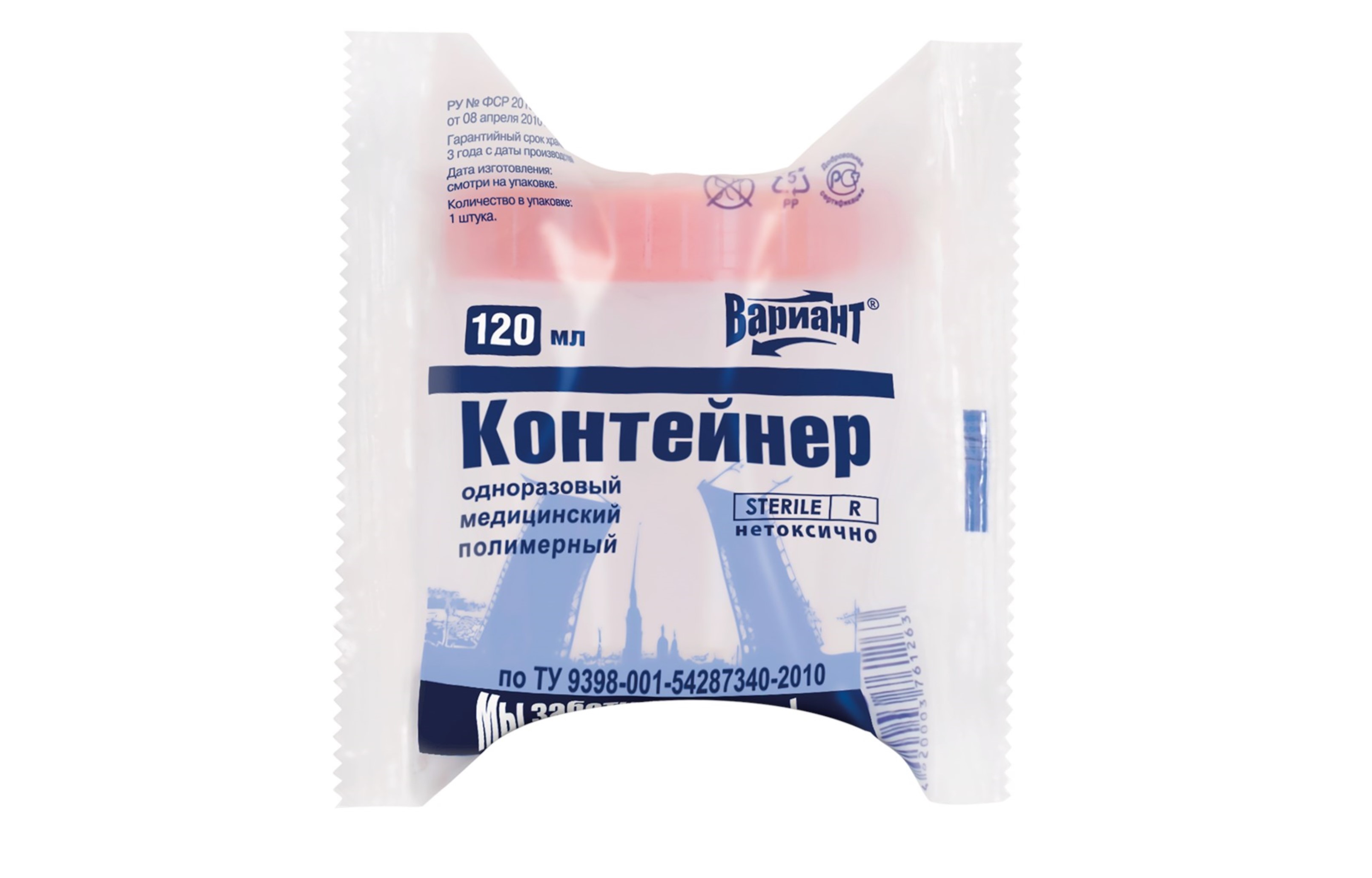 Контейнер Вариант однораз/мед/полимер/стерил д/анализов, 120 мл, арт ...