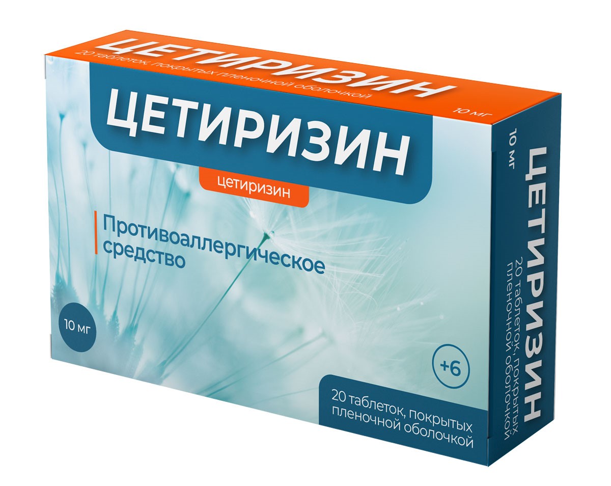 Цетиризин 10 мг, 20 шт, таблетки покрытые пленочной оболочкой – купить по  цене 168 руб. в интернет-магазине Аптеки Плюс в Майкопе