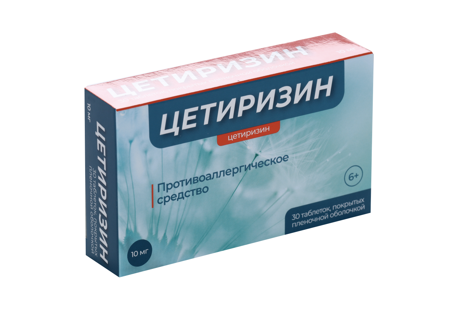 Цетиризин 10 мг, 30 шт, таблетки покрытые пленочной оболочкой – купить по  цене 200 руб. в интернет-магазине Аптеки Плюс в Игре