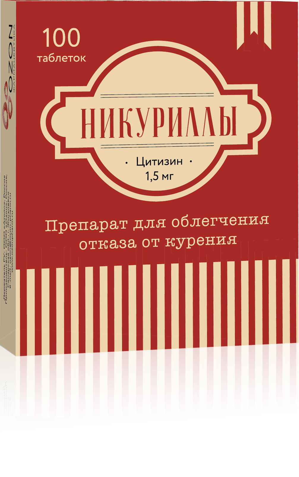 Никуриллы 1.5 мг, 100 шт, таблетки покрытые пленочной оболочкой – купить по  цене 1299 руб. в интернет-магазине Аптеки Плюс в Первоуральске