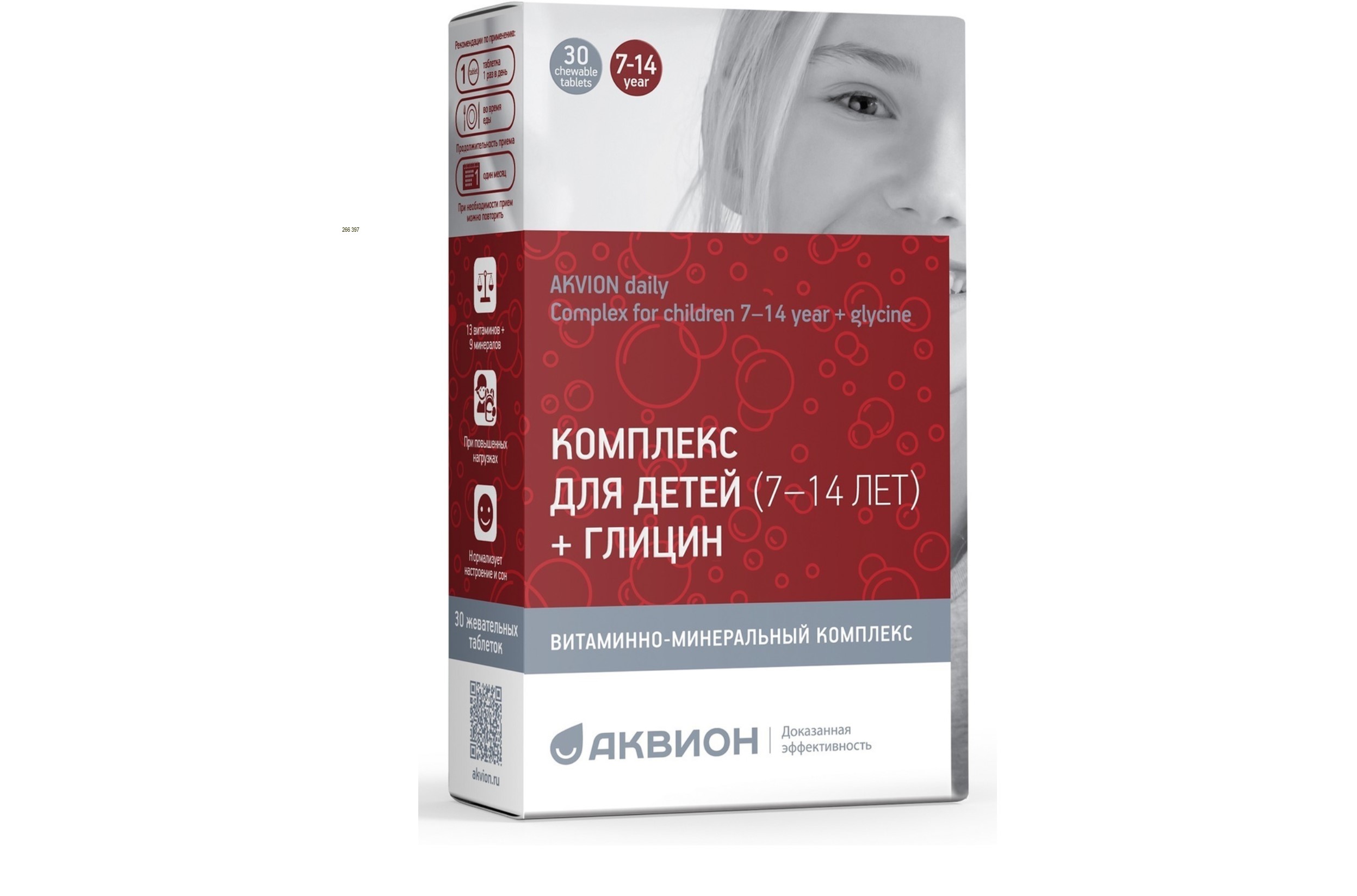 Аквион дэйли комплекс д/детей 7-14 лет + глицин, 0,9 г, 30 шт, таблетки  жевательные со вкусом колы – купить по цене 223 руб. в интернет-магазине  Аптеки Плюс в Красной Горе