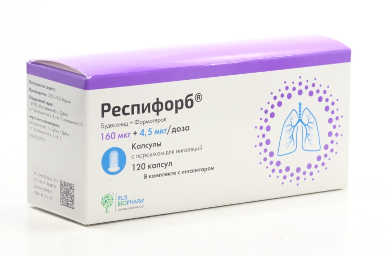 Респиформ комби. Респифорб Комби 160+4.5. Респифорб 160 мкг +4.5 мкг 120 капсул. Респифорб Комби* капс 160мкг.