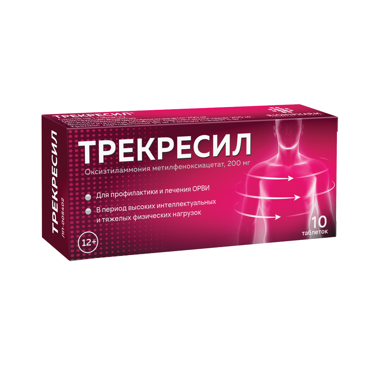 Трекресил 200 мг, 10 шт, таблетки – купить по цене 536 руб. в  интернет-магазине Аптеки Плюс в Самаре