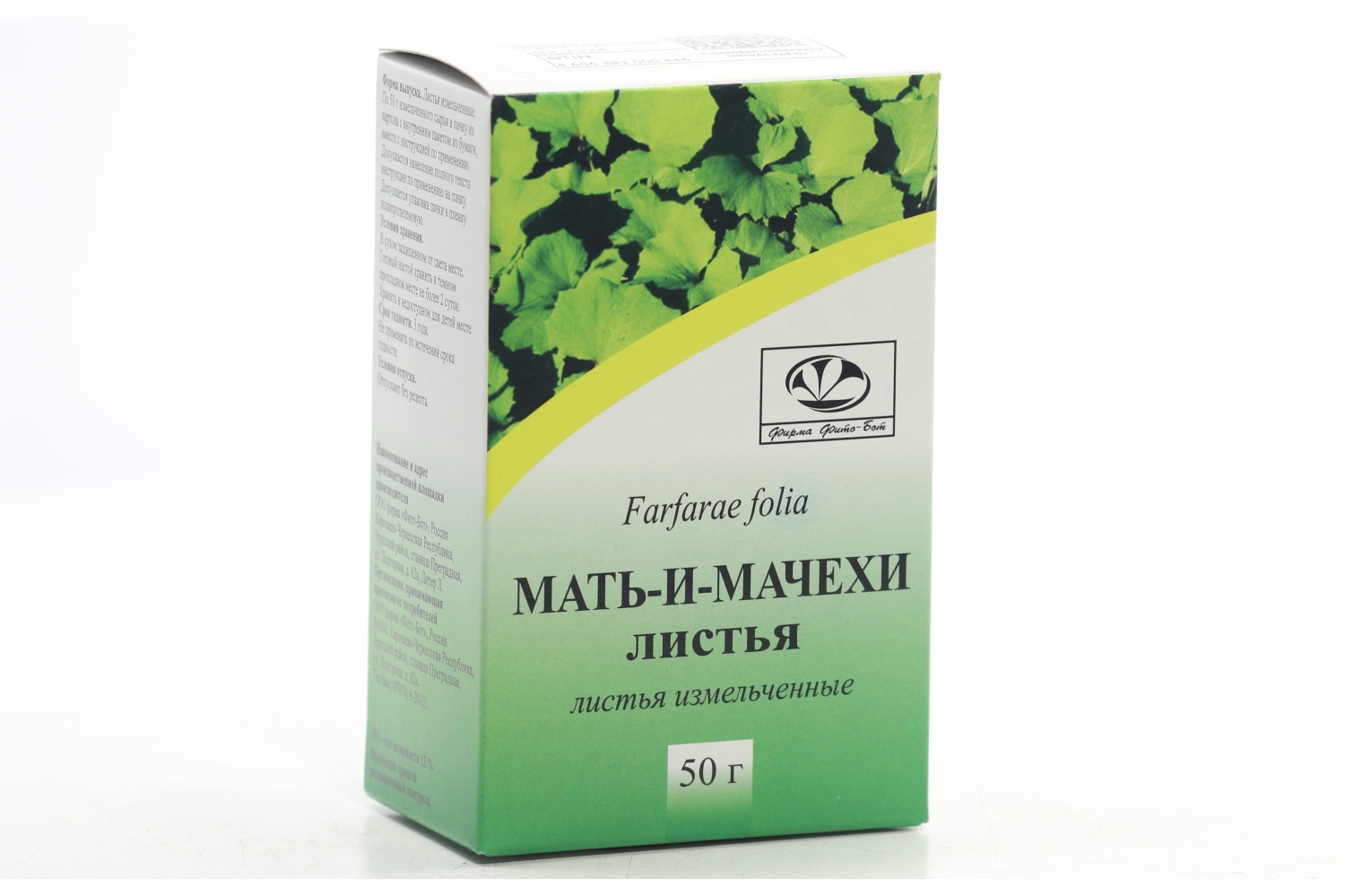 Мать-и-мачехи листья, 50 г, листья измельченные Фито-бот – купить по  выгодной цене в интернет-магазине Аптеки Плюс в Пестрецах