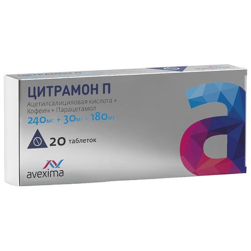 Цитрамон П, 20 шт, таблетки