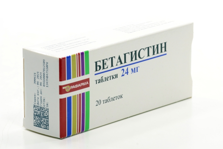 Бетагистин сколько принимать по времени. Бетагистин. лекарство бетагистин. бетагистин импортный. бетагистин 24.