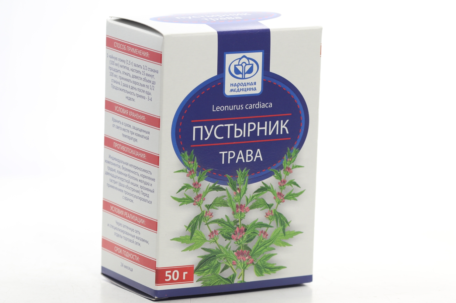 Пустырника трава, 50 г