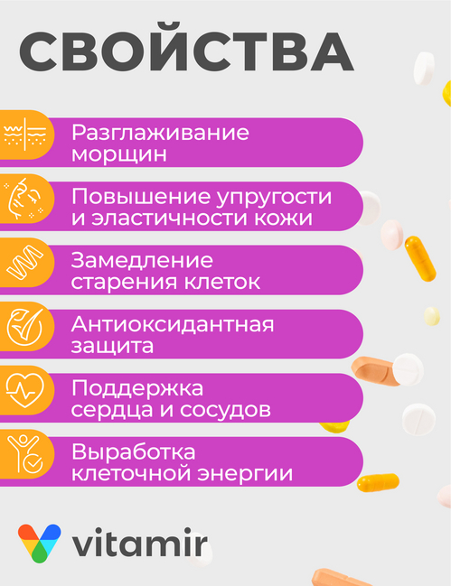 Коэнзим Ку 10 Плюс пиперин, 30 шт, капсулы