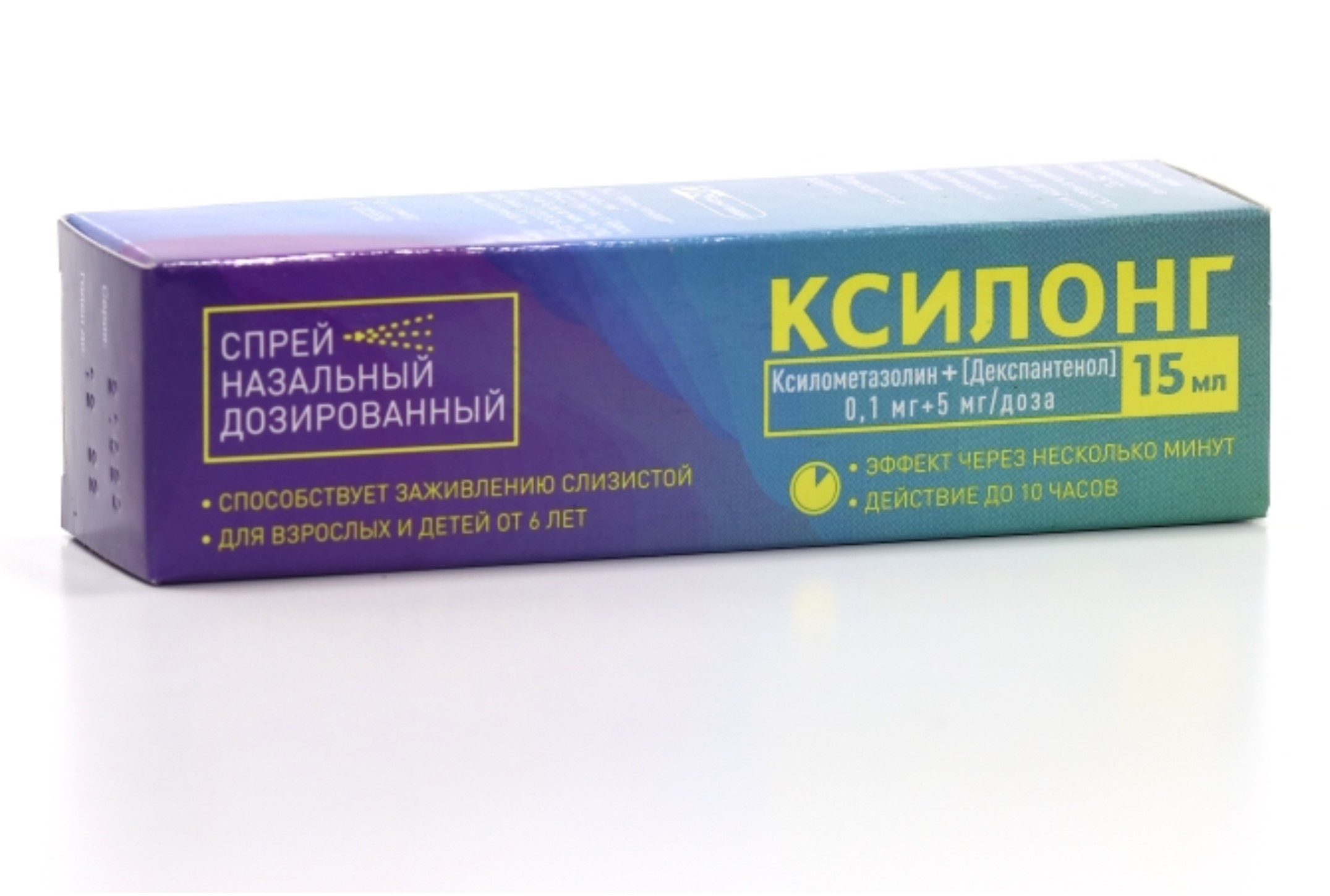 Ксилонг Кидс 0.05 мг+5 мг/доза, 15 мл, спрей назальный дозированный –  купить по цене 179 руб. в интернет-магазине Аптеки Плюс в Бирюсинске