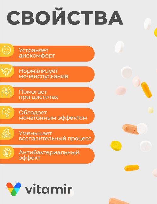 Д-Манноза комплекс, 30 шт, таблетки Квадрат-С