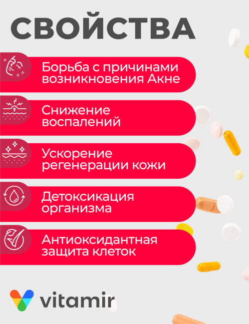 АкнеКлин, 30 шт, таблетки Квадрат-С