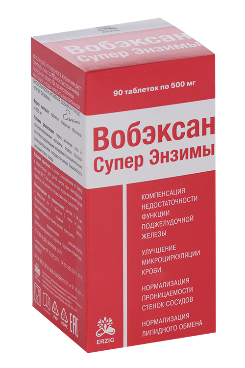 Вобэксан Супер Энзимы, 90 шт, таблетки – купить по цене 574 руб. в ...