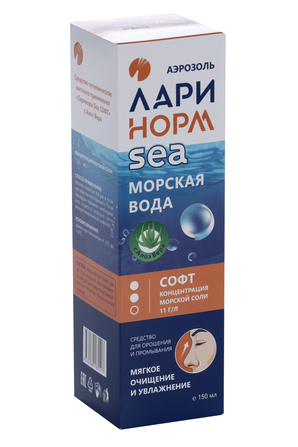 Ларинорм Море софт аэрозоль д/орошения/промыв носа 11 г/л с Алоэ вера, 150  мл