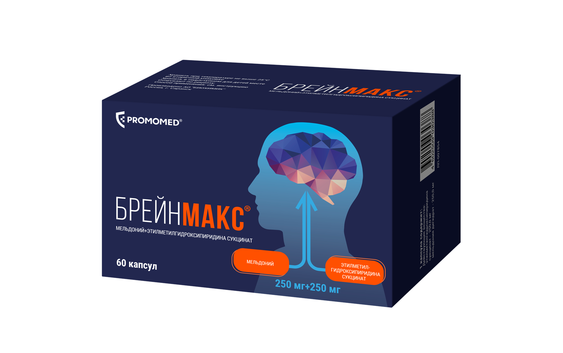Брейнмакс 250 мг+250 мг, 60 шт, капсулы