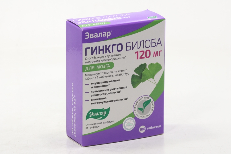 Гинкго Билоба, 120 мг, 100 шт, таблетки – купить по цене 1312 руб. в ...