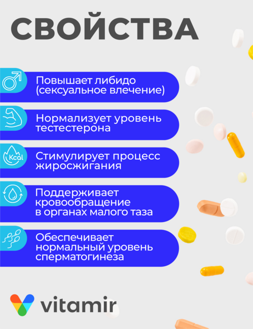Йохимбе комплекс форте, 30 шт, таблетки