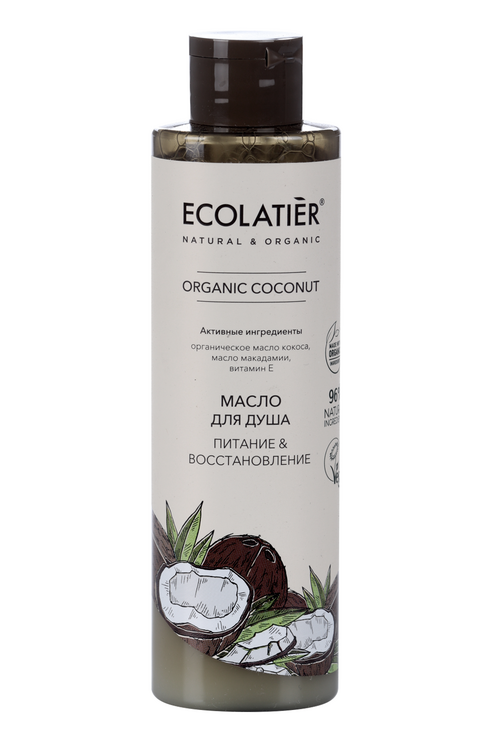 Масло ECOLATIER Organic Coconut Питание/Восстановление д/душа, 250 мл –  купить по цене 172 руб. в интернет-магазине Аптеки Плюс в Сергиевском