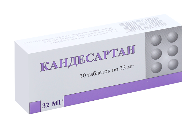 Кандесартан 32 мг, 30 шт, таблетки – купить по цене 400 руб. в интернет ...