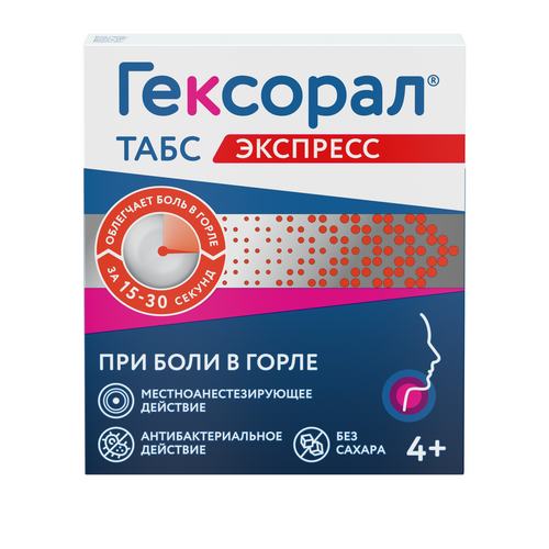 Гексорал табс экспресс, 16 шт – купить по цене 285 руб. в интернет-магазине  Аптеки Плюс в Первомайском