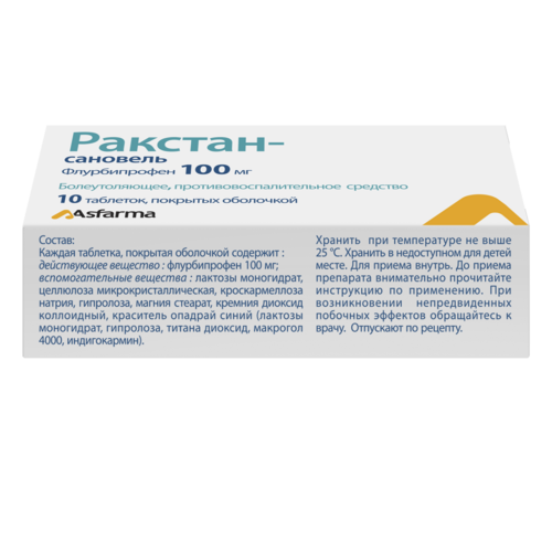 Ракстан 100 мг таблетки. Ракстан 100 мг таблетки