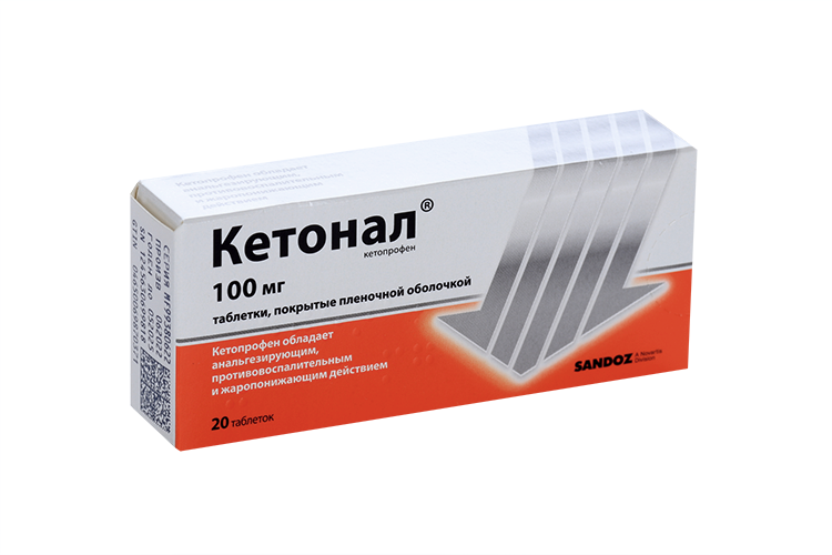 Кетонал 100 мг. Кетонал таблетки 100мг. Кетонал капсулы 100 мг. Кетонал 150 мг.