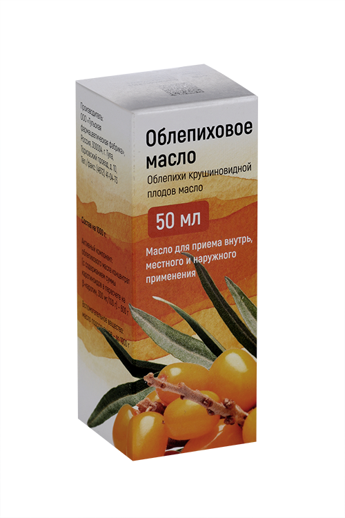 Облепиховое, 50 мл, масло для приема внутрь местного и наружного ...