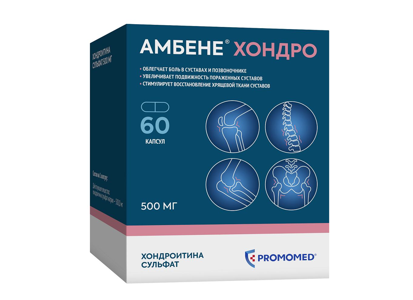 Амбене Хондро 500 мг, 60 шт, капсулы – купить по цене 1599 руб. в  интернет-магазине Аптеки Плюс в Евсино